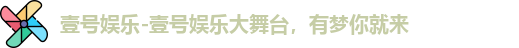 壹号娱乐